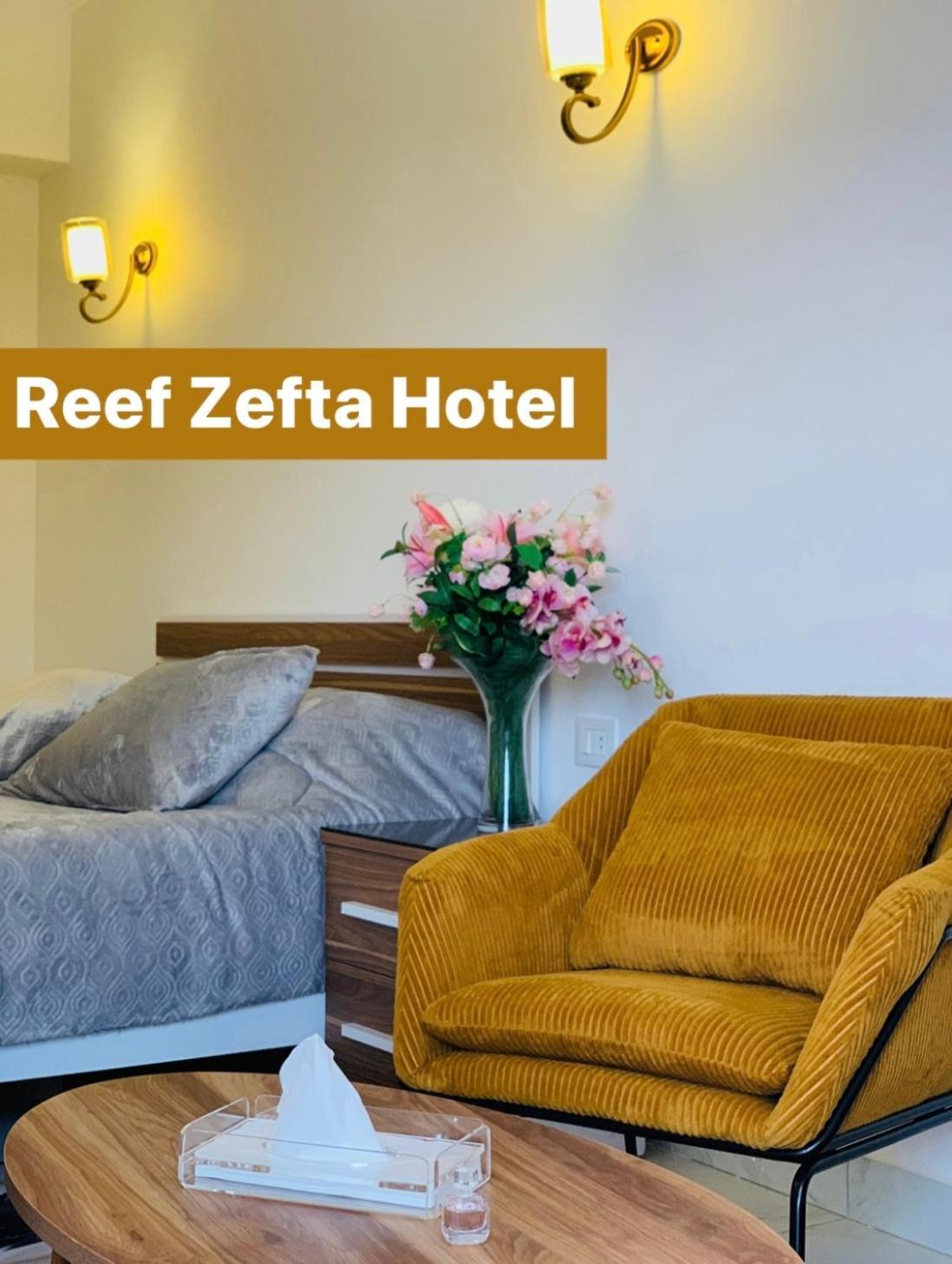 Reef Zefta Hotel Εξωτερικό φωτογραφία